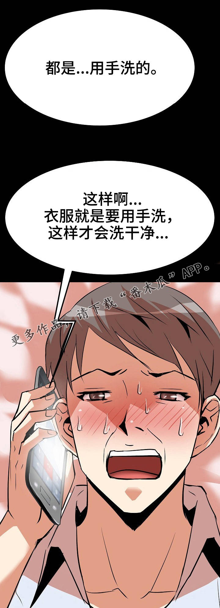 第14章：通话7