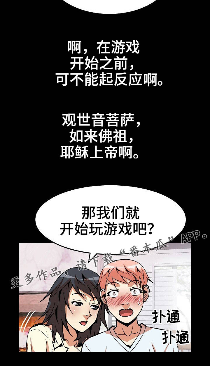 第25章：骑马5
