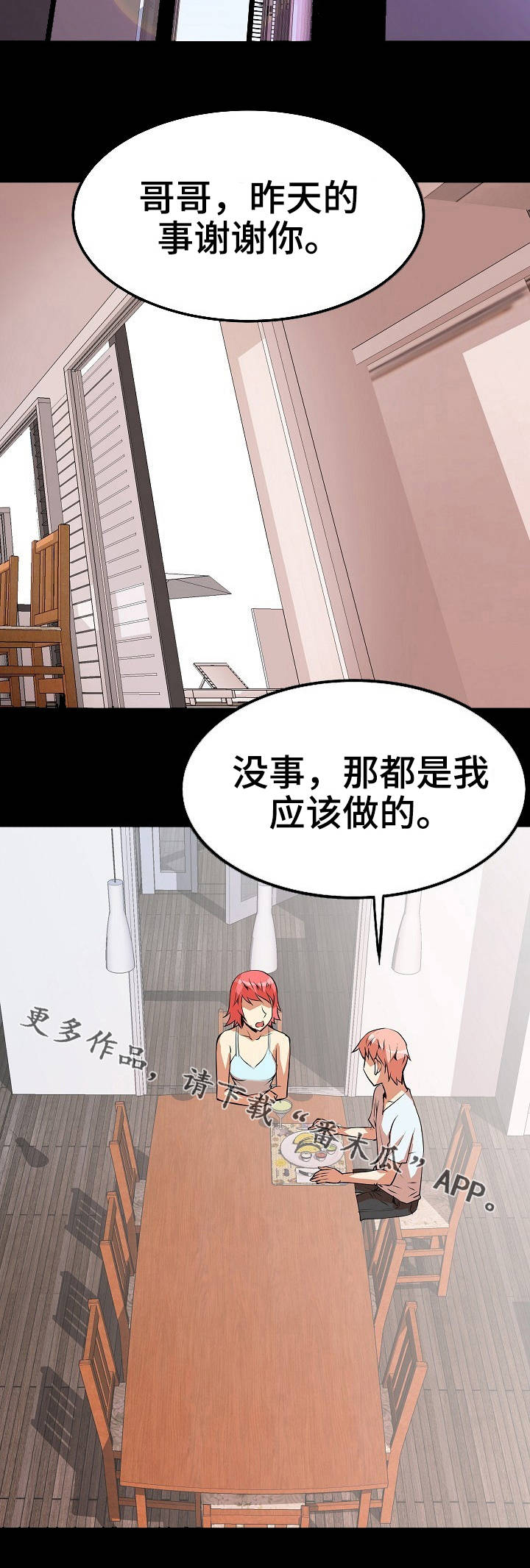 第18章：尴尬9