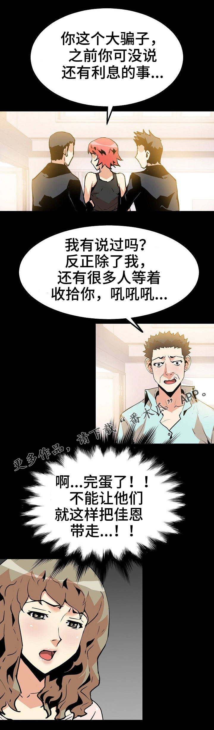 第53章：开始行动1