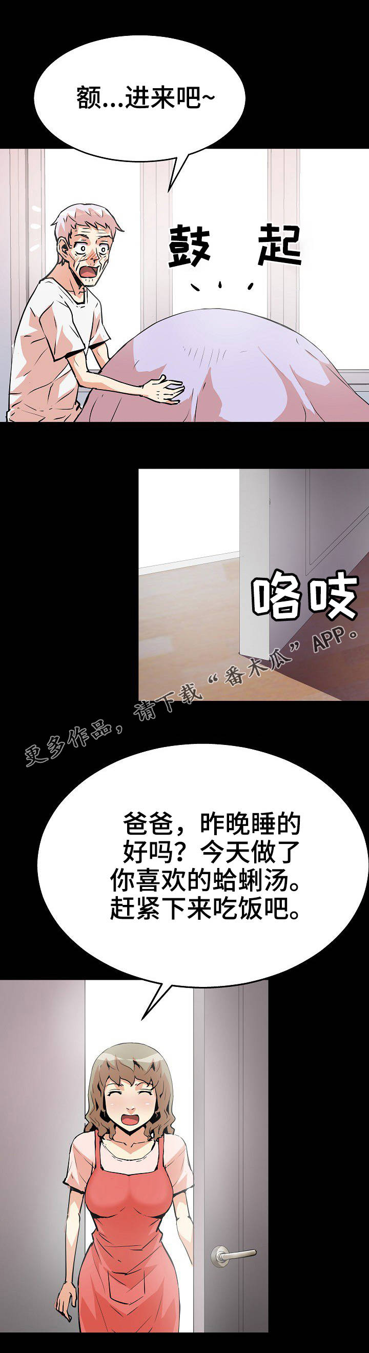 第38章：突然出现5