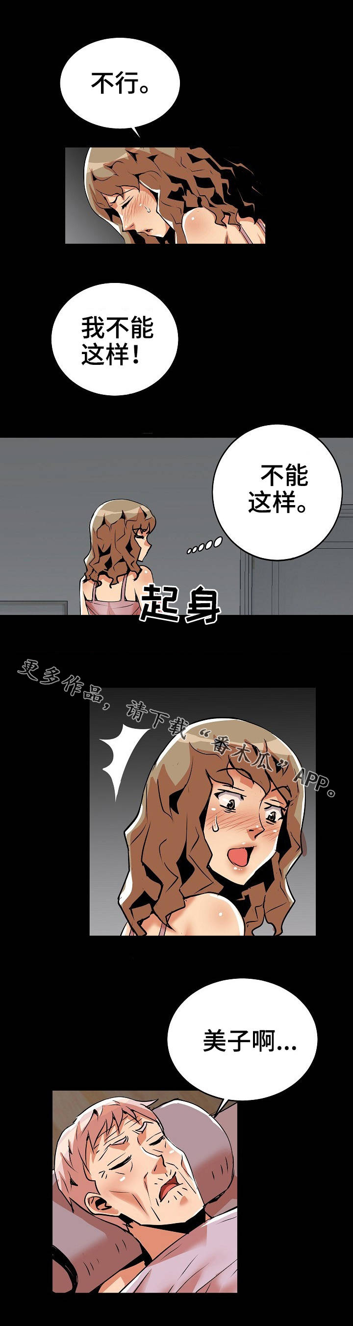 第35章：夜袭8