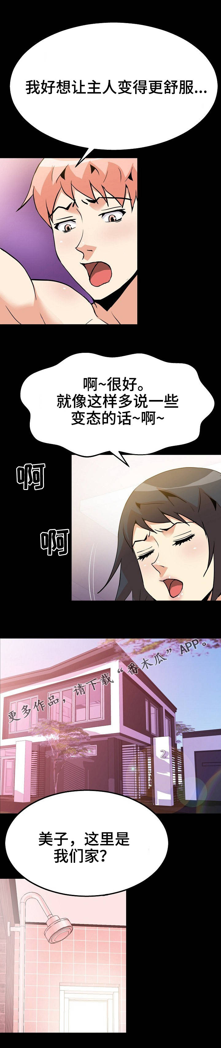 第52章：闯入0