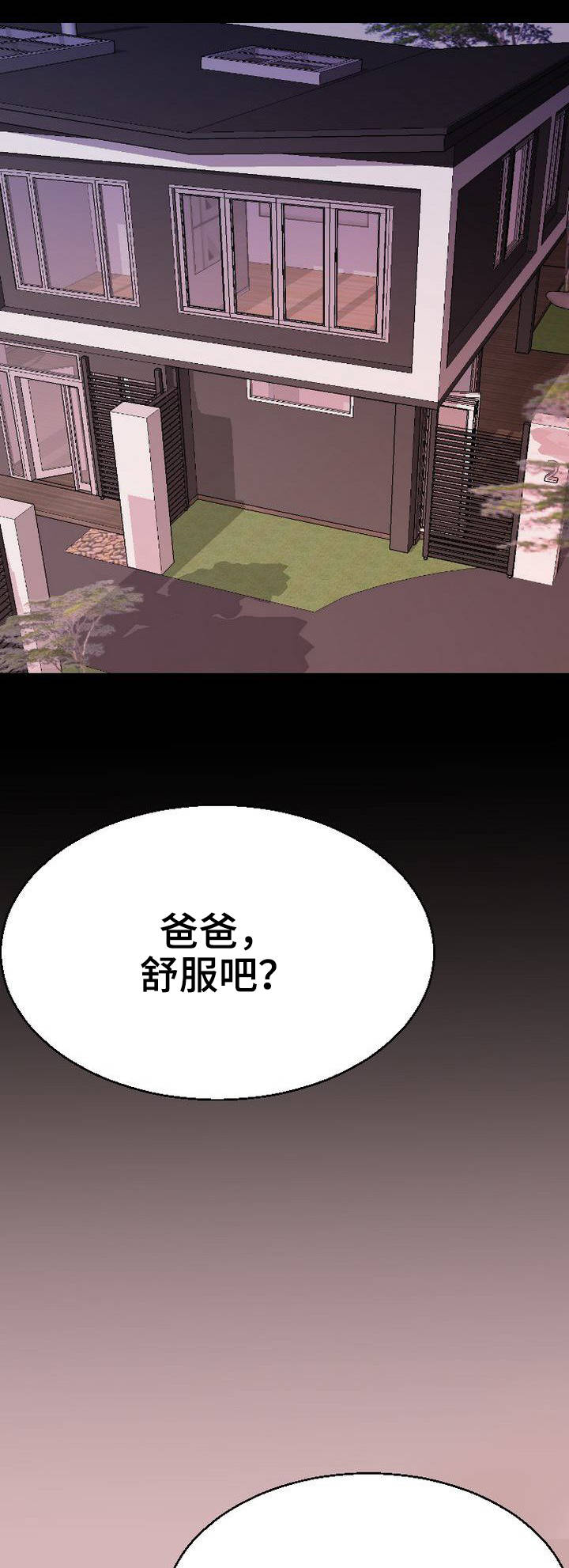 第2章：按摩0