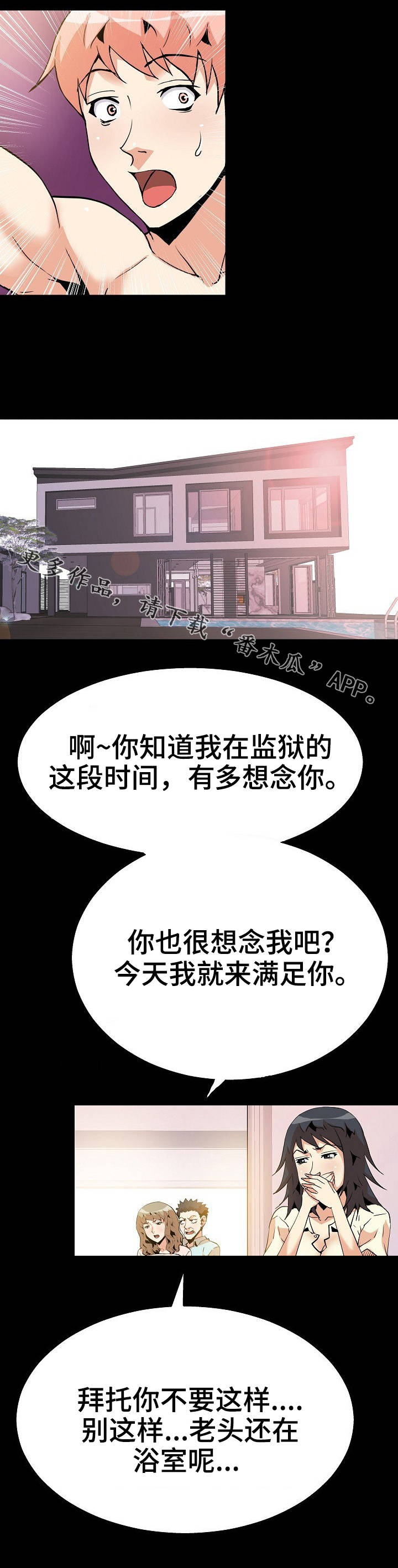 第53章：开始行动4