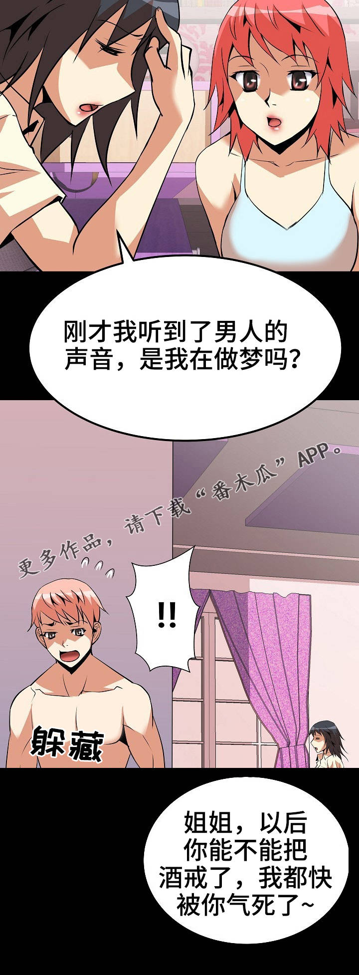 第13章：本能反应11