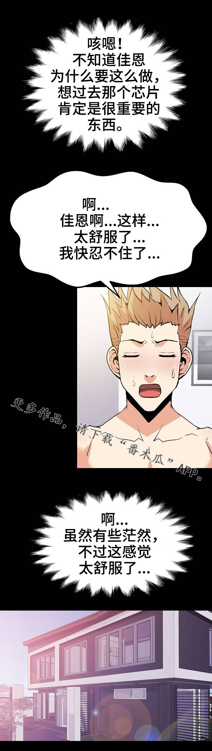 第51章：绑起来8