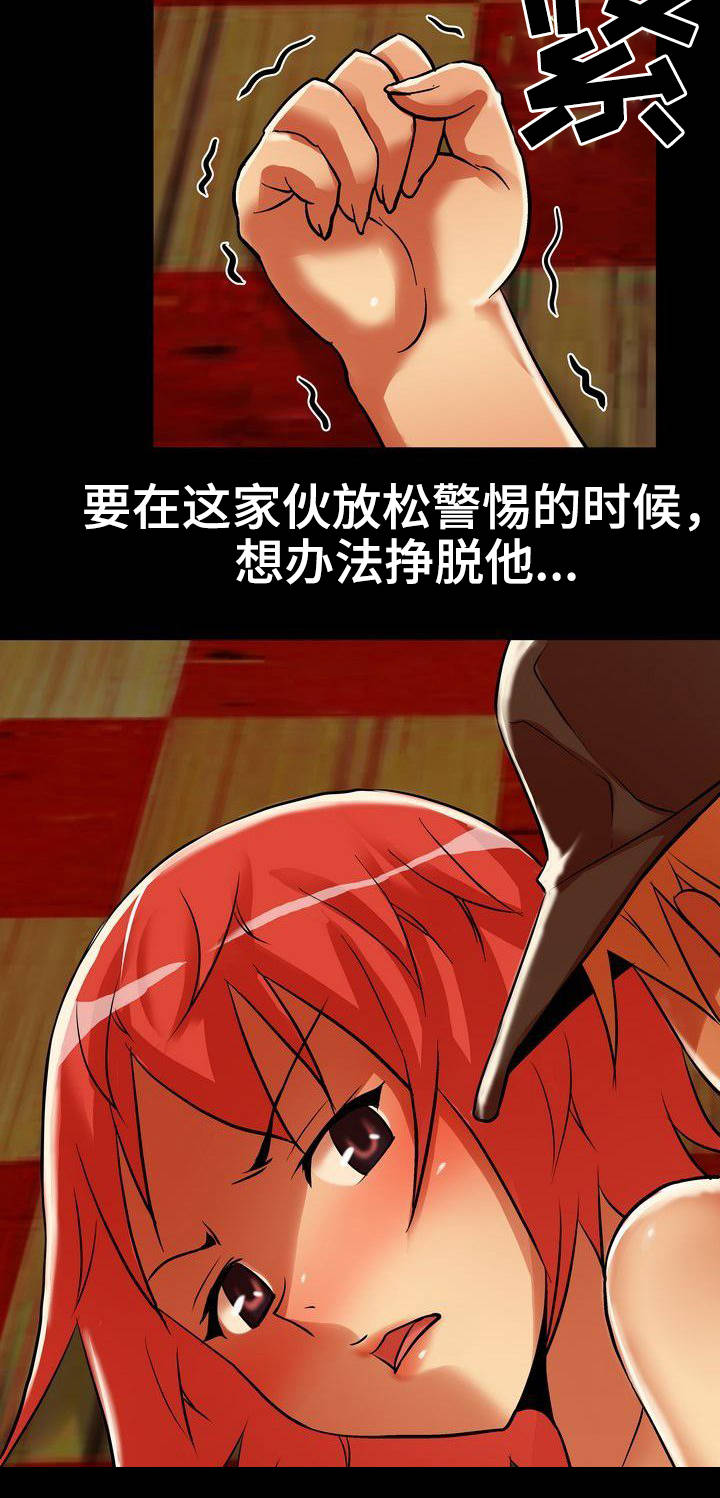第8章：赶到4