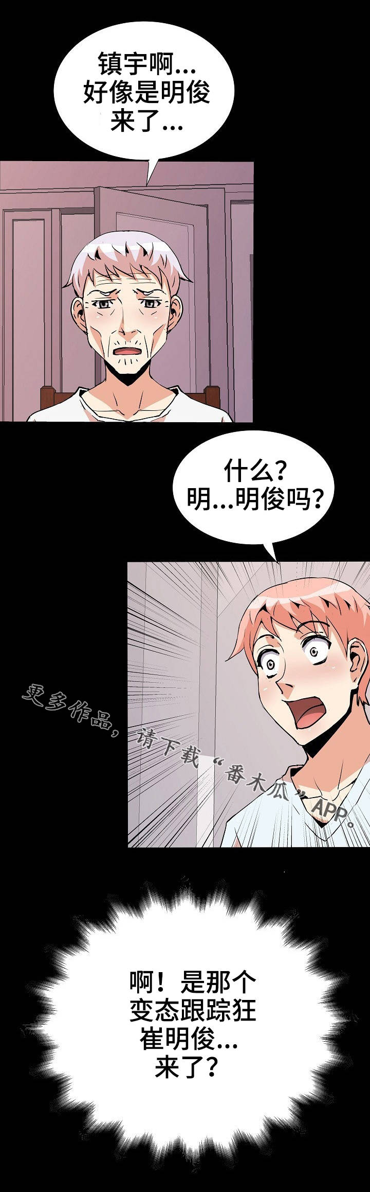 第42章：好友4