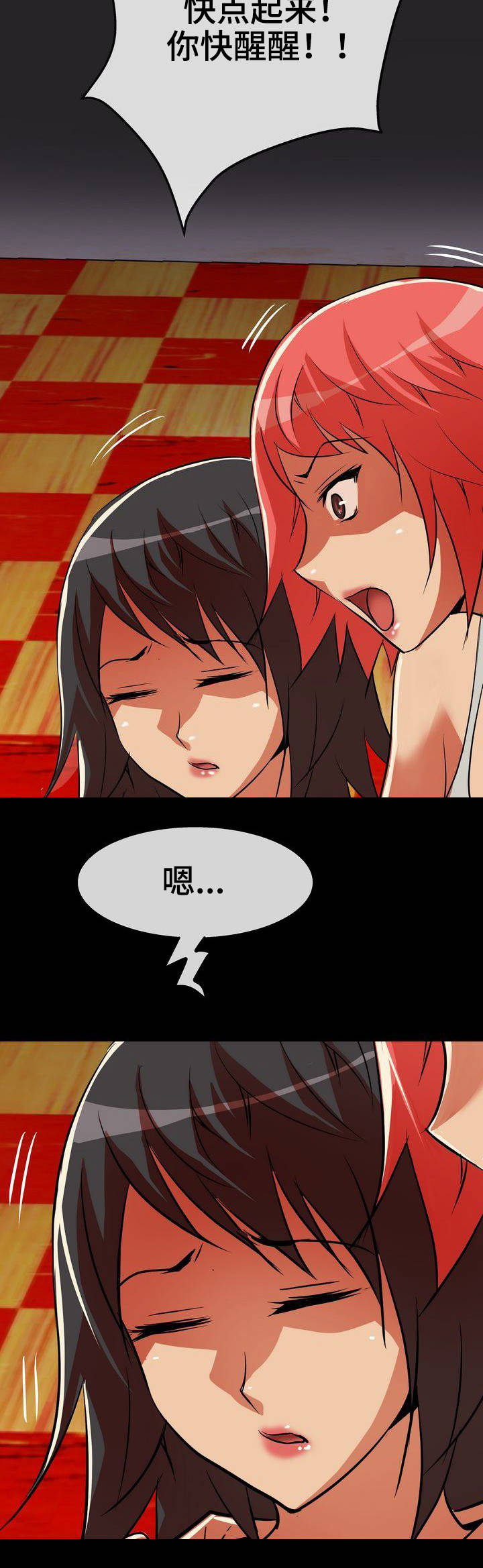 第8章：赶到8