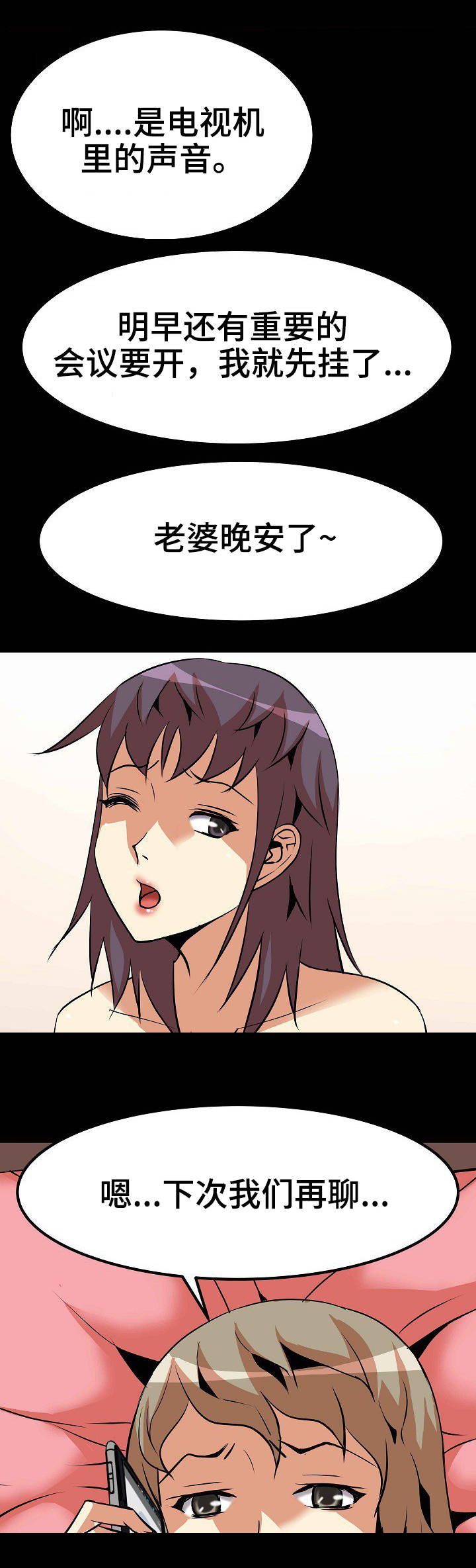第14章：通话14