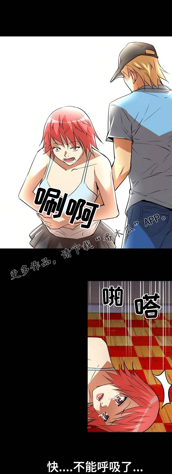 第7章：羊入虎口11