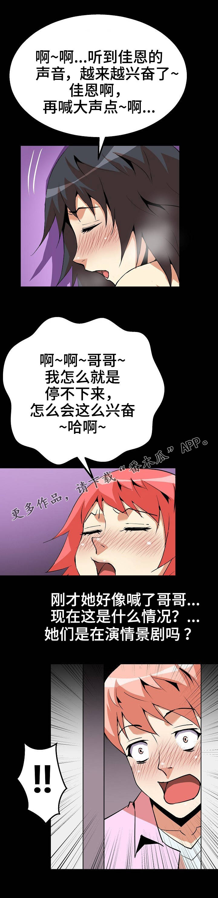 第33章：情景剧9