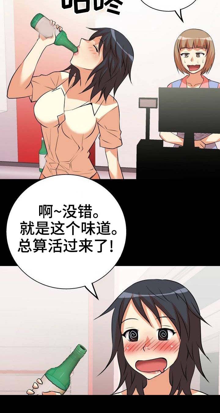 第5章：放松12