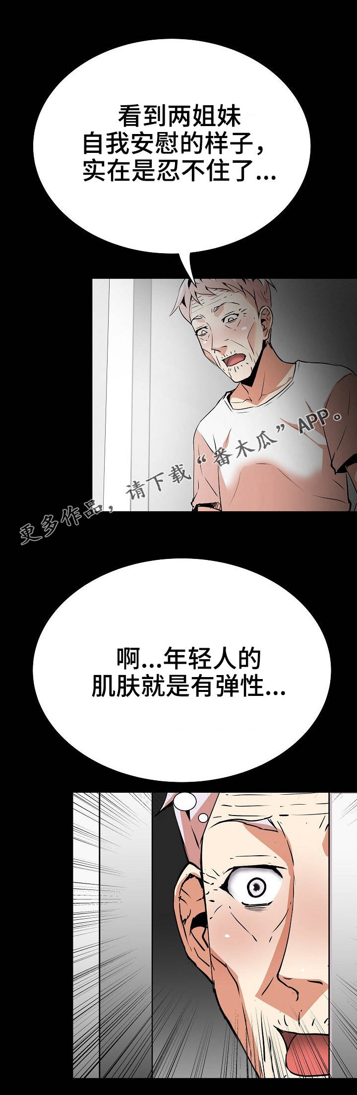第41章：真相5