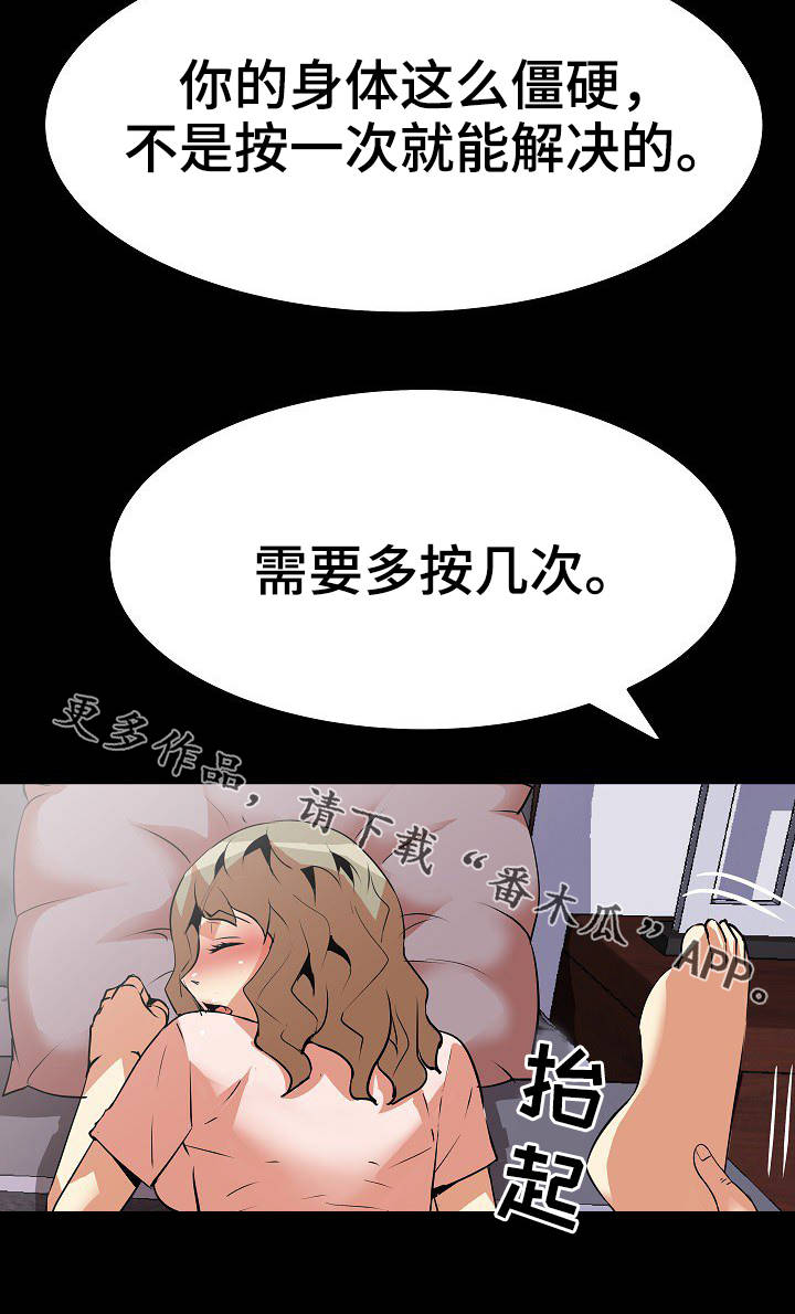 第22章：治疗7