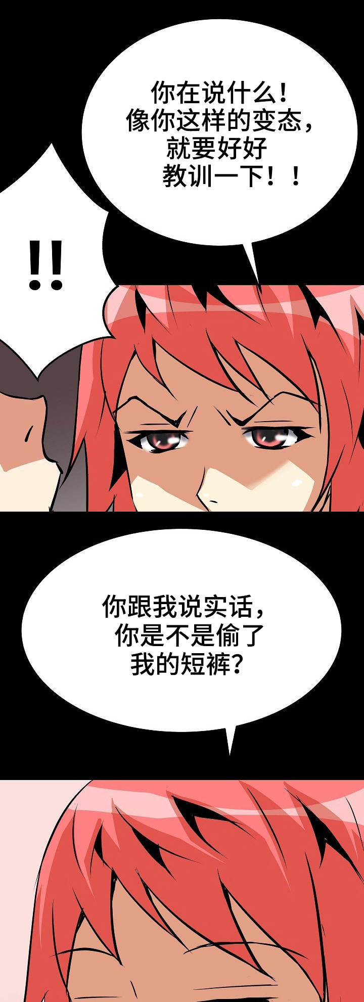 第16章：偷看14