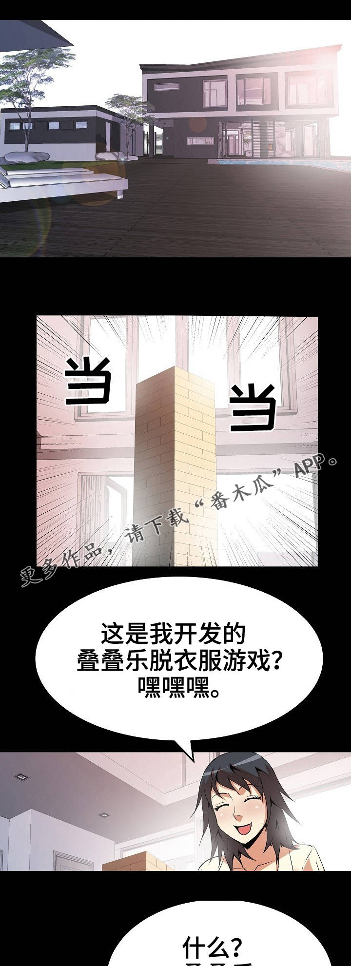第24章：游戏11