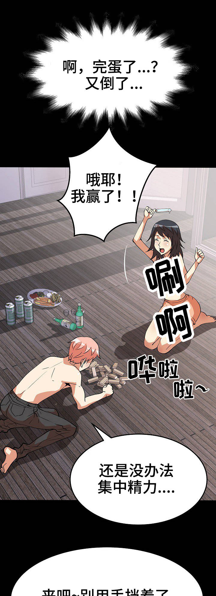 第27章：集中12