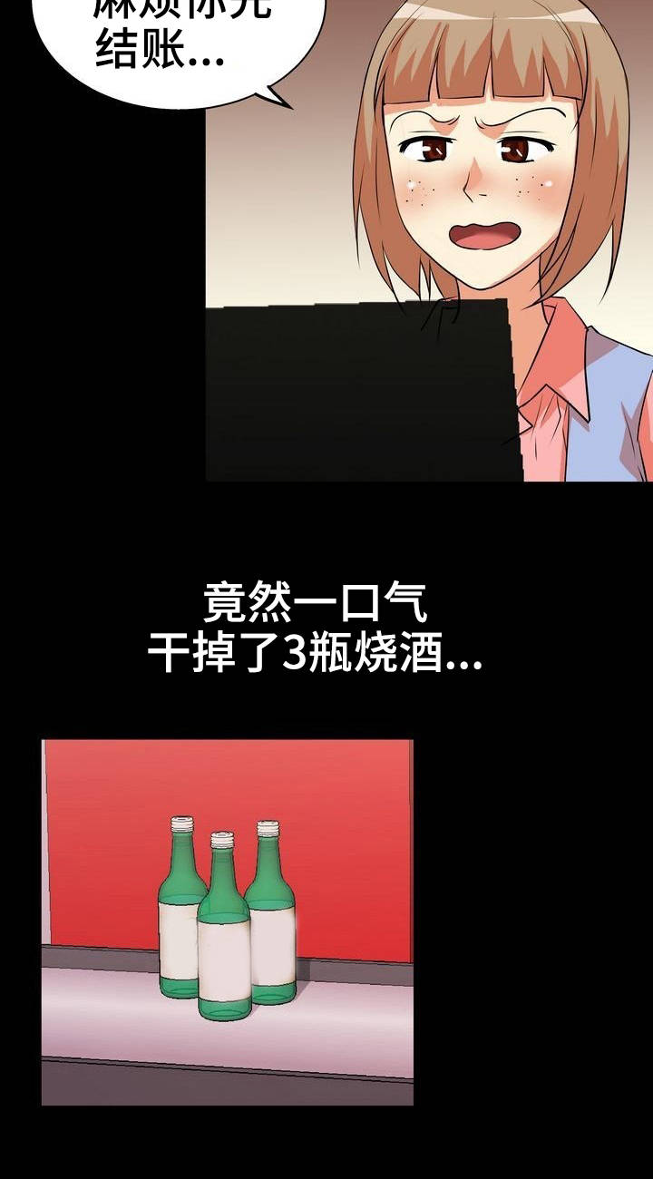 第5章：放松14