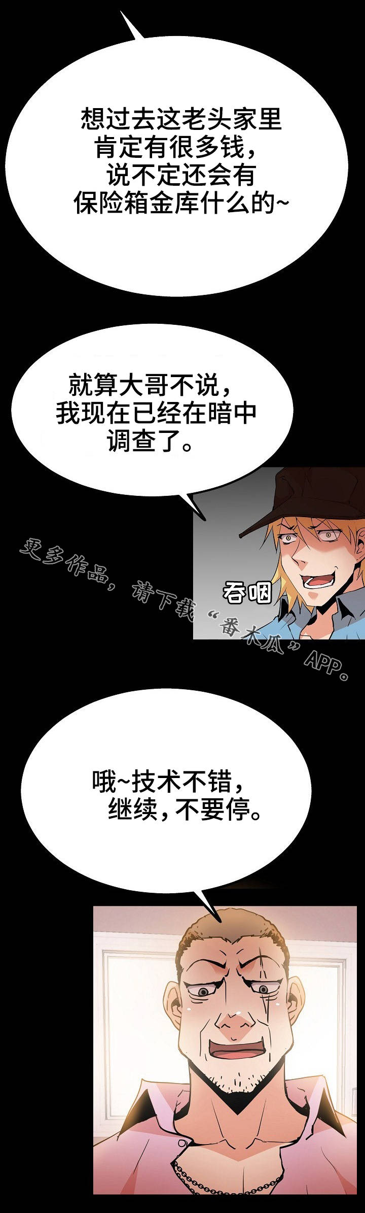 第49章：扑朔迷离10