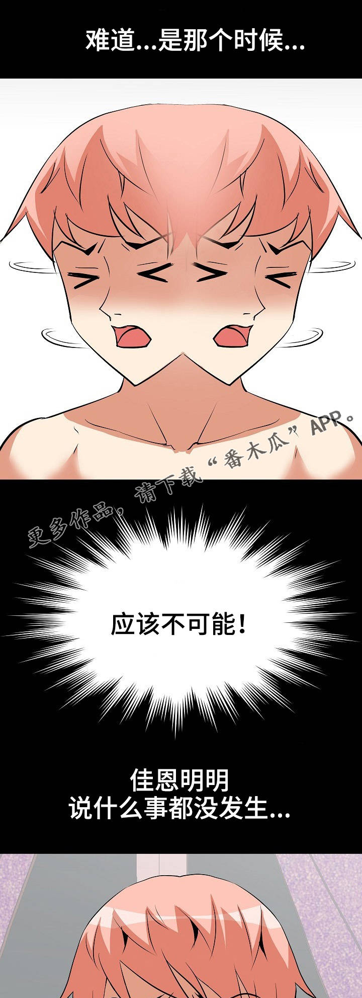 第13章：本能反应3