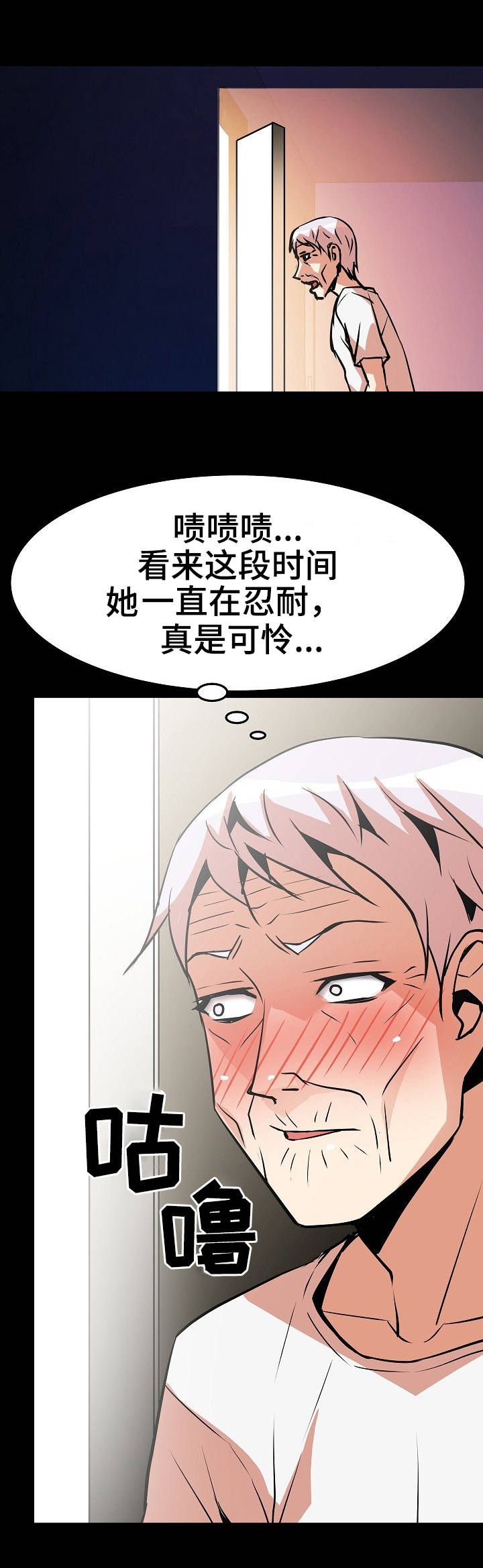 第16章：偷看4