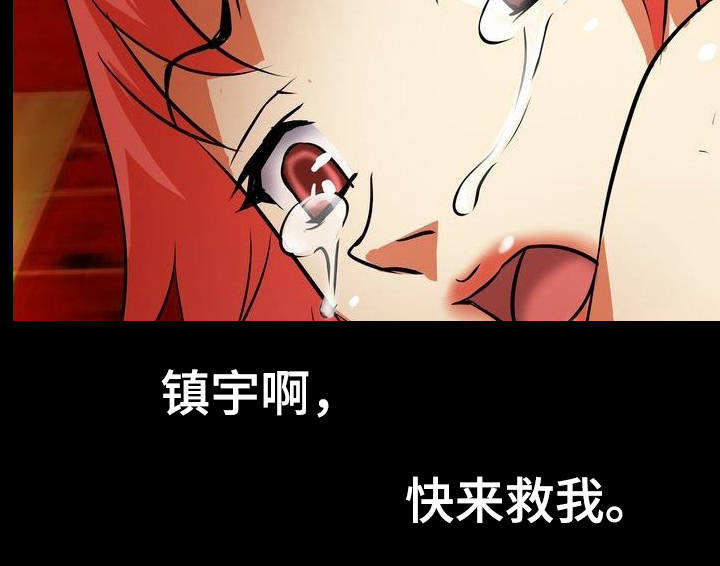 第7章：羊入虎口14