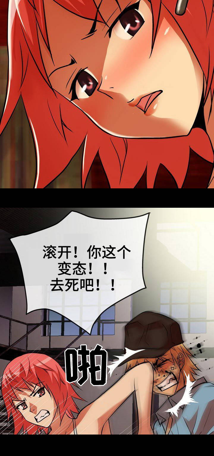 第8章：赶到6