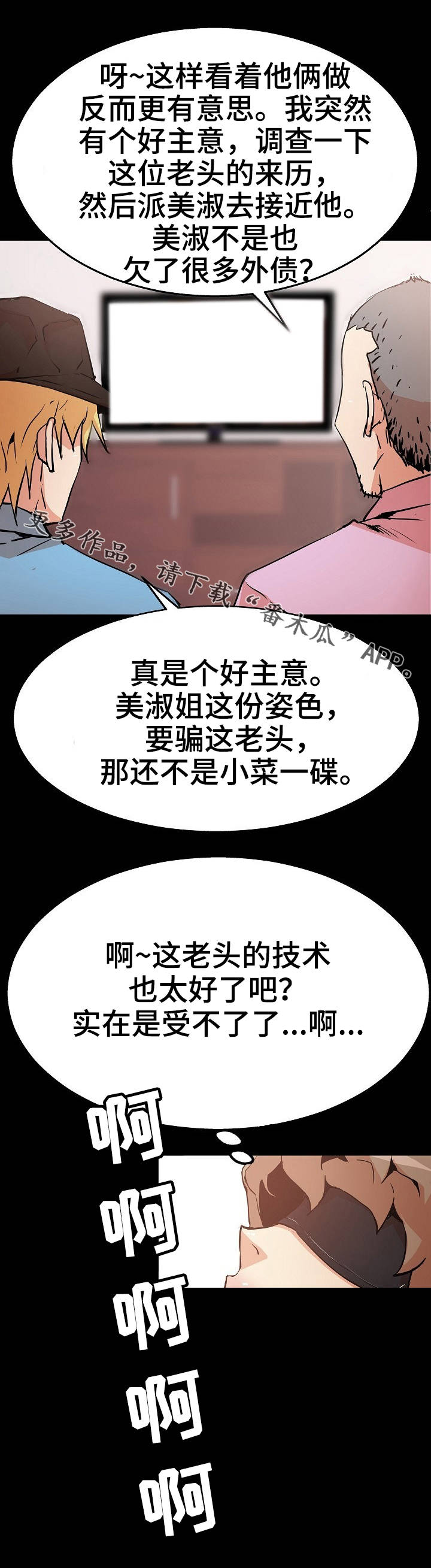 第50章：老年痴呆症8