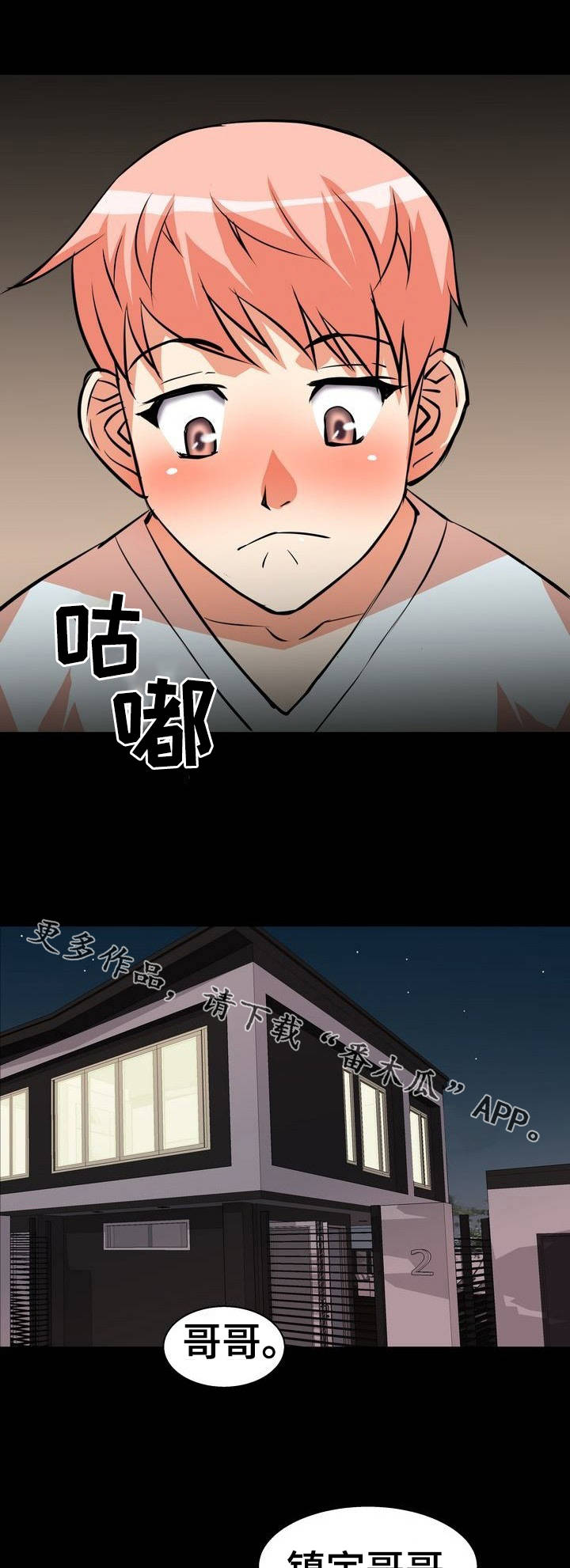 第5章：放松1