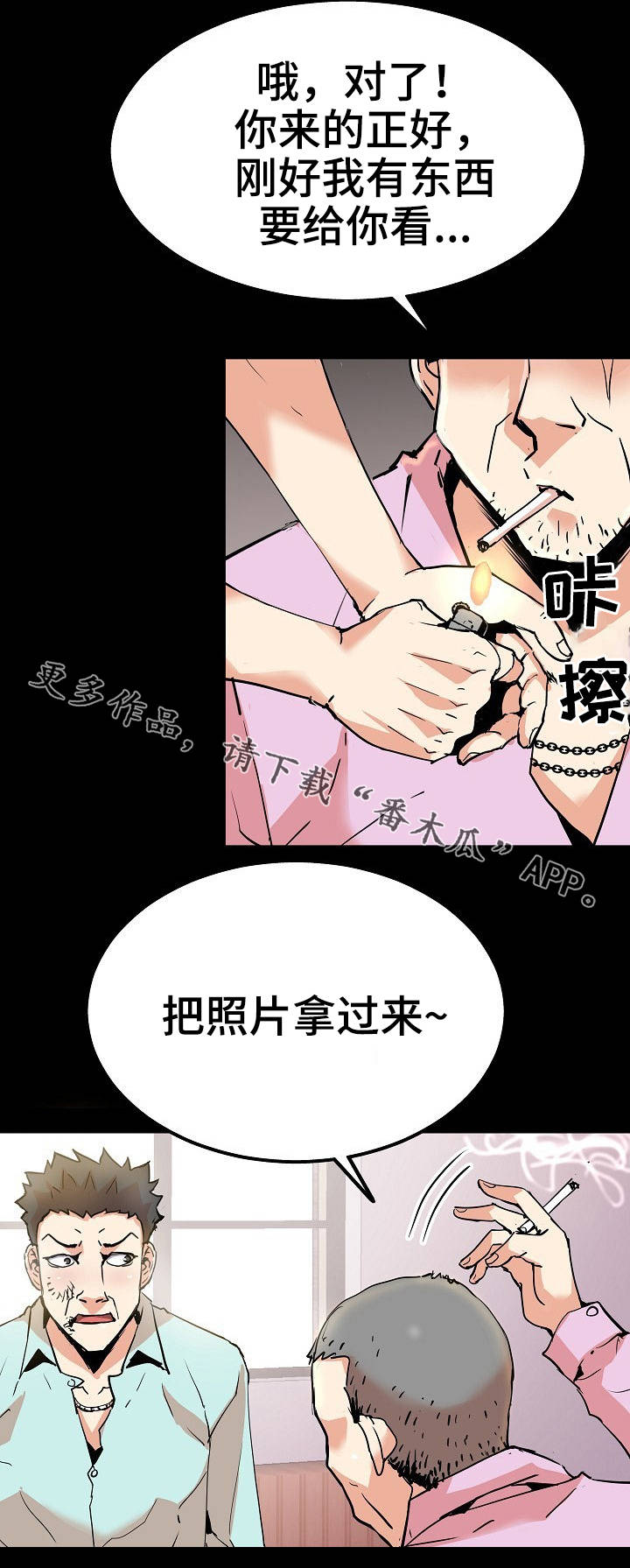 第44章：新角色8