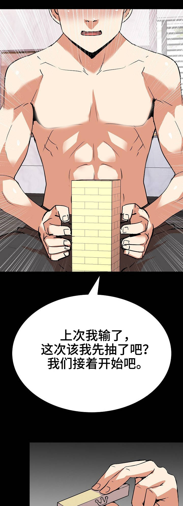 第26章：皇冠6