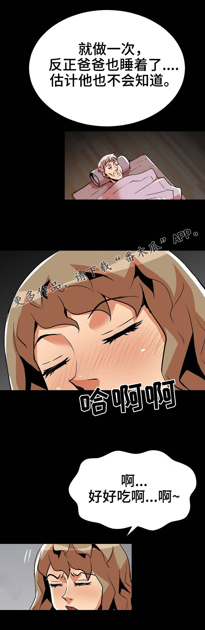 第35章：夜袭9