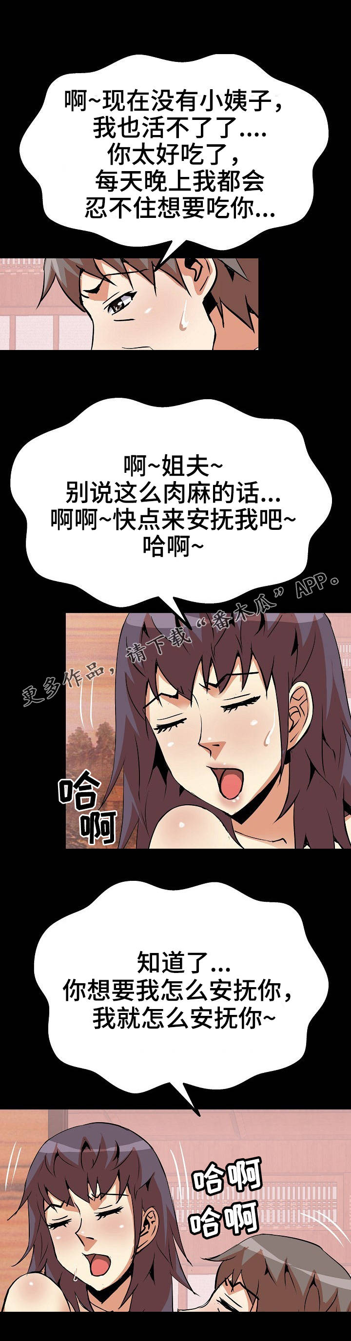 第34章：名字7