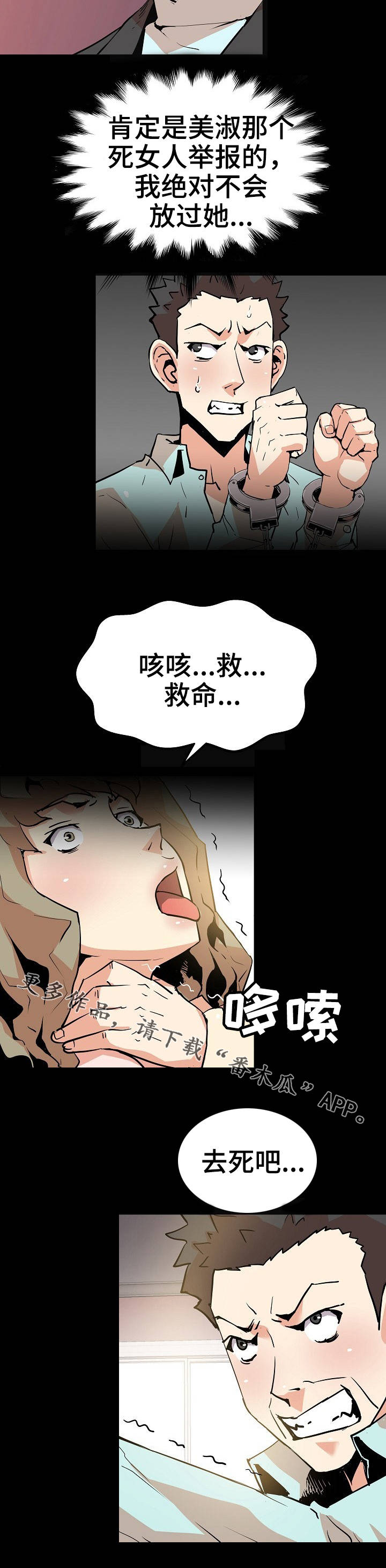 第48章：背叛3
