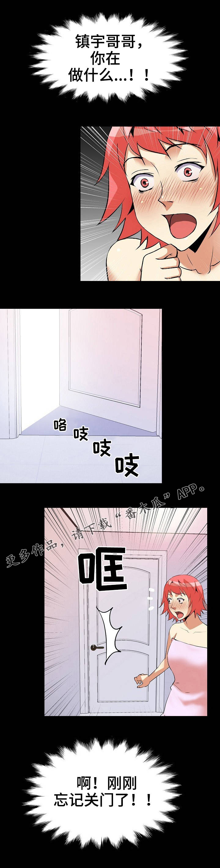 第31章：停不下来5