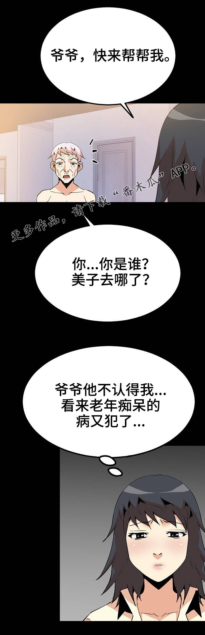 第53章：开始行动7