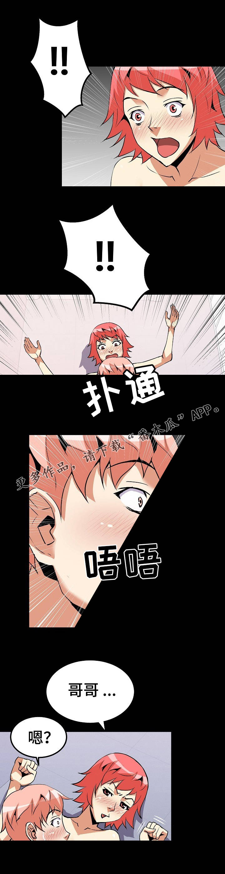 第31章：停不下来9