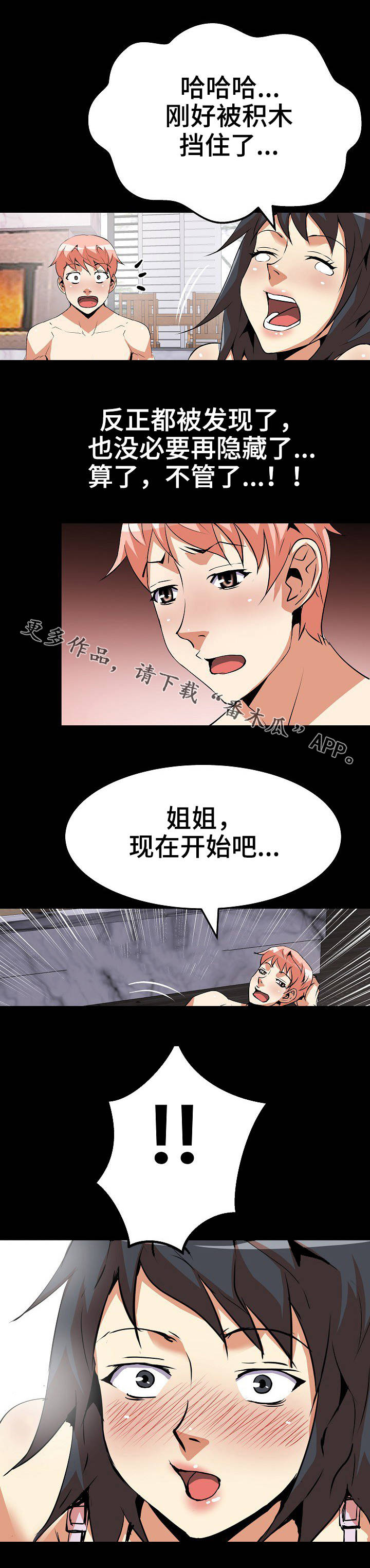 第27章：集中15