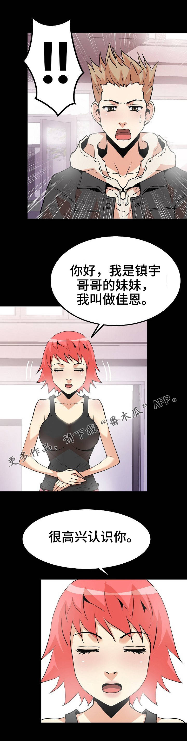 第42章：好友5