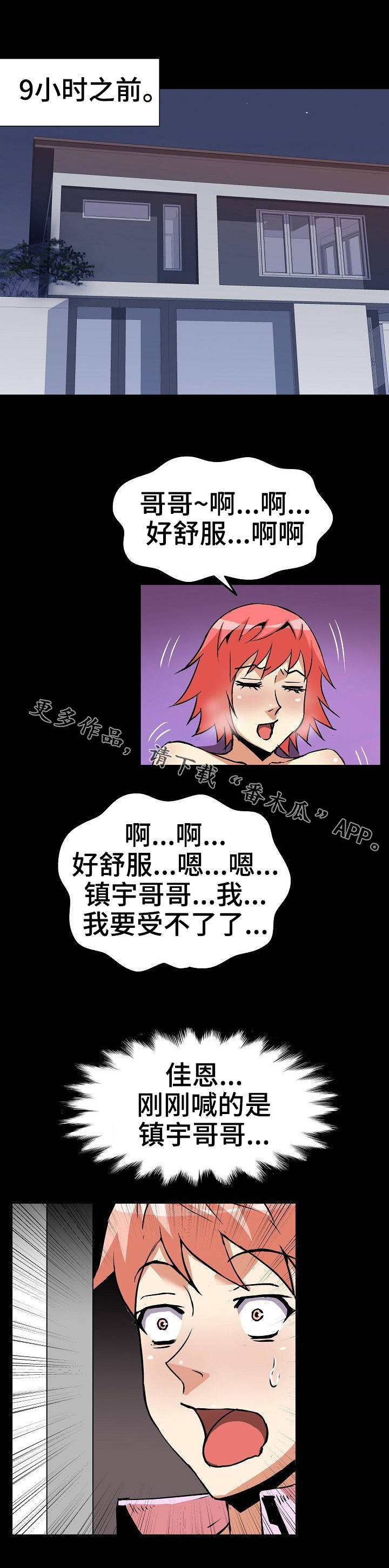 第41章：真相0
