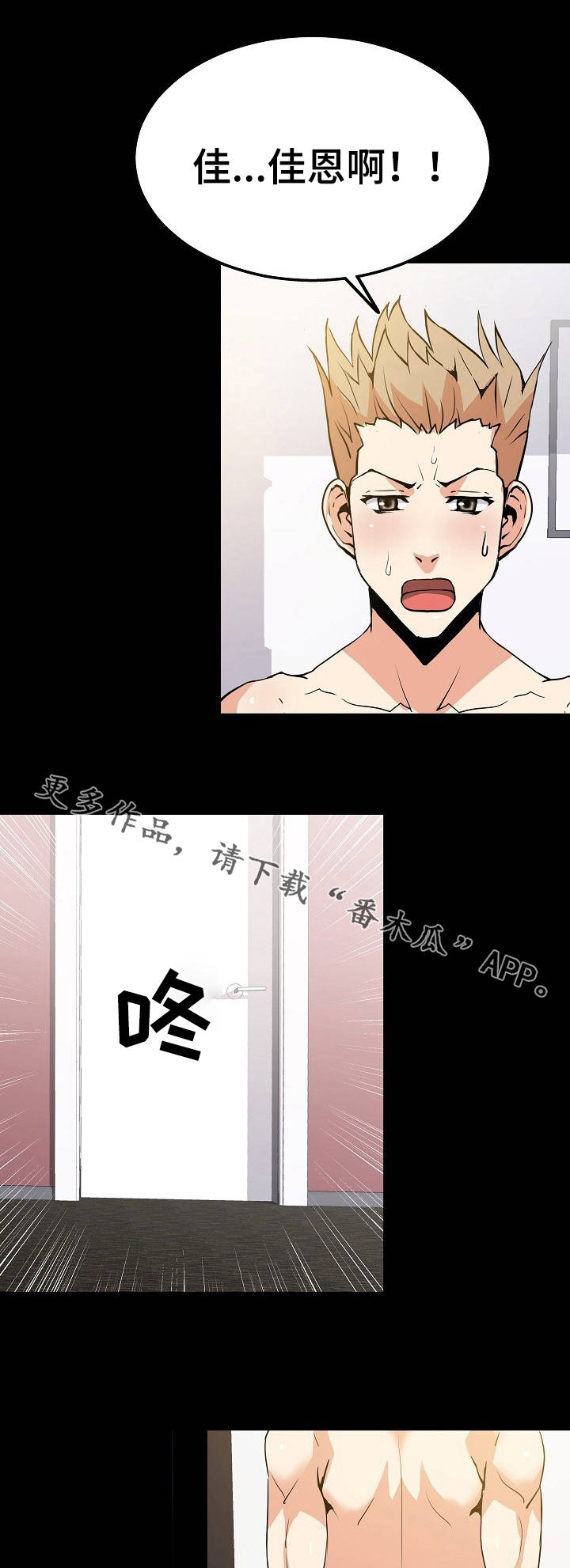 第52章：闯入5