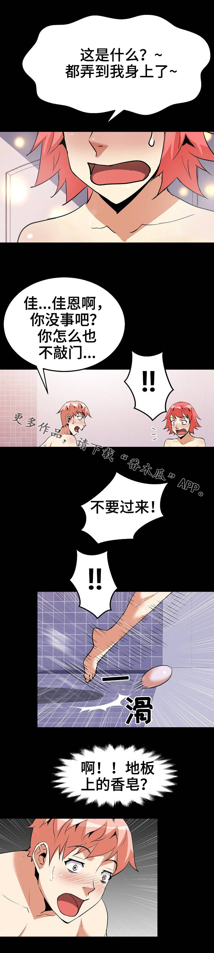 第31章：停不下来8
