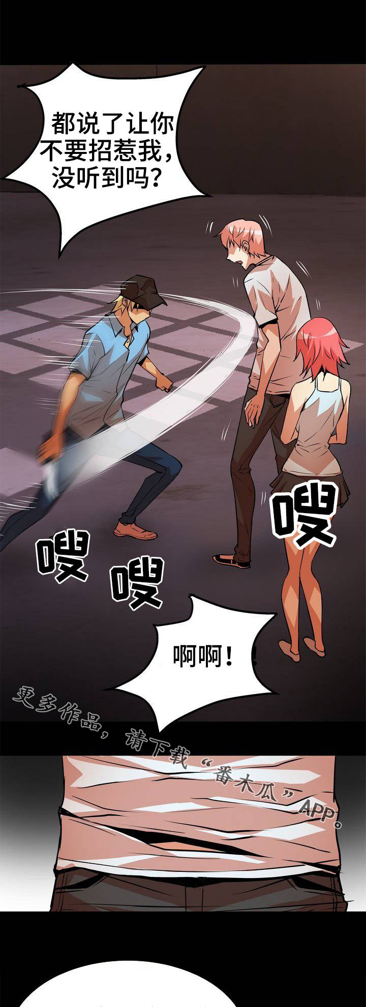 第9章：打斗9