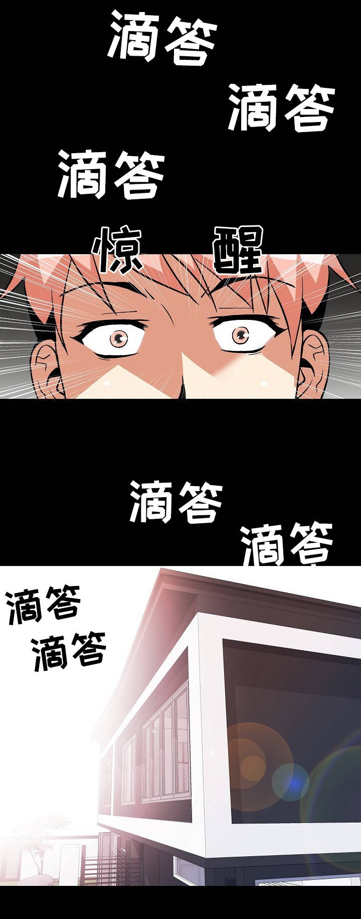 第17章：梦6
