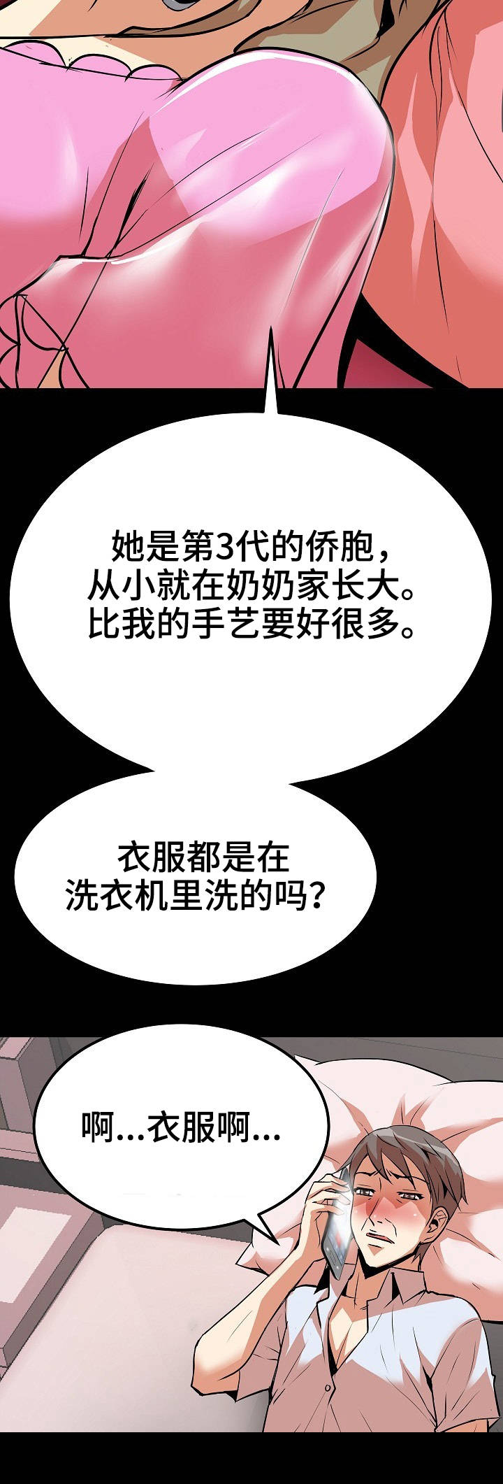 第14章：通话6
