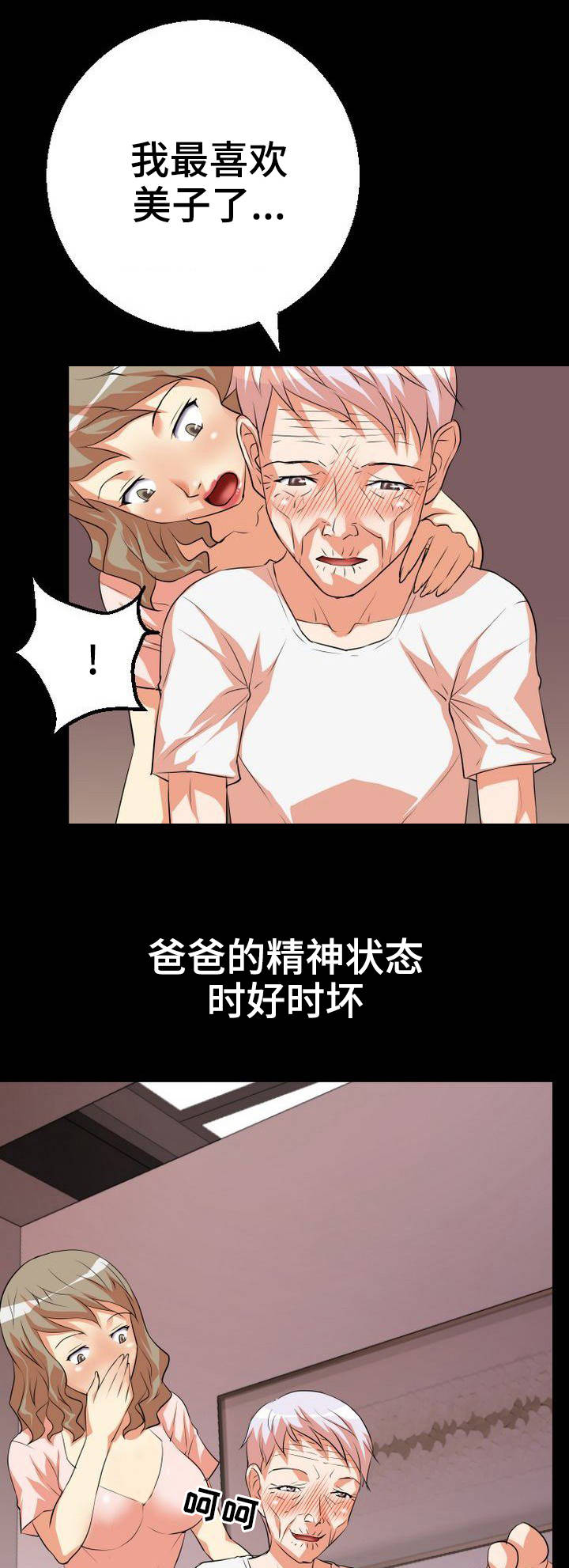 第2章：按摩11