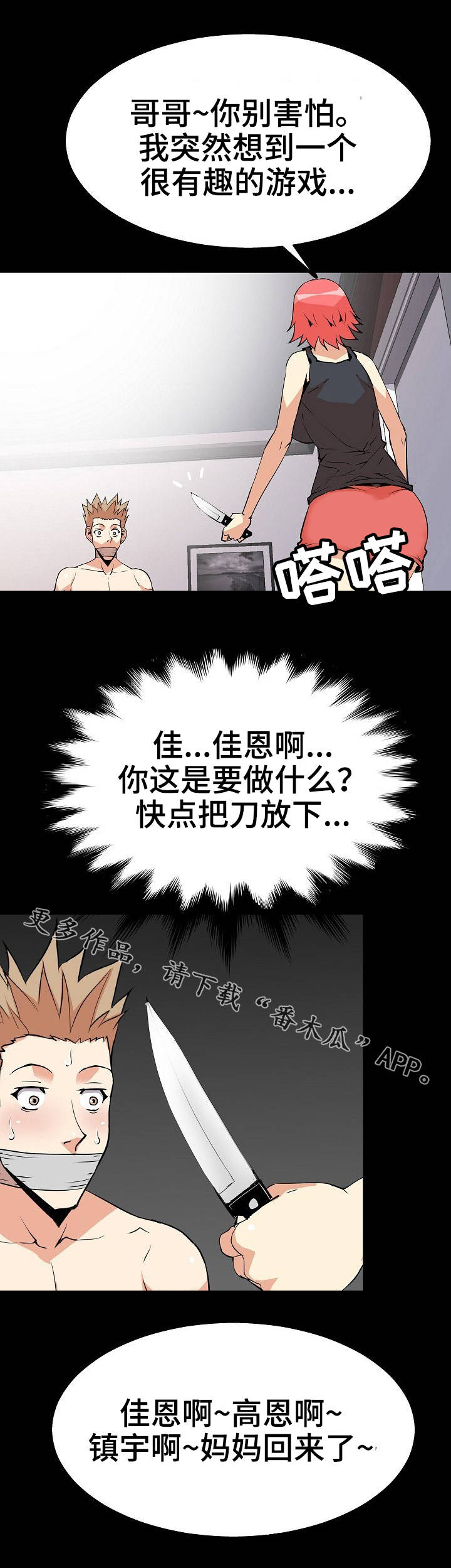 第49章：扑朔迷离6