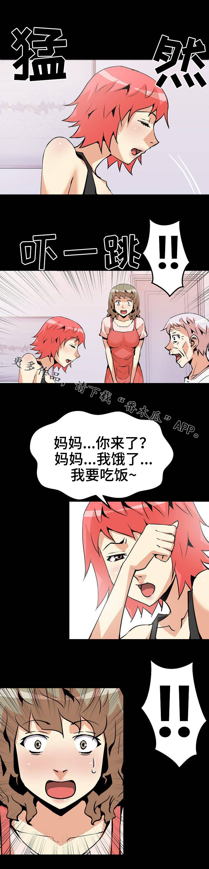 第38章：突然出现8
